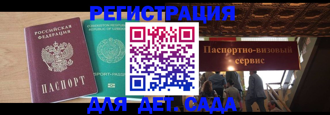 прописка от собственника в Белорецке